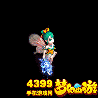 梦幻西游手游玄彩娥90魔棒沧海造型动态图