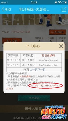 火影忍者手游不删档内测