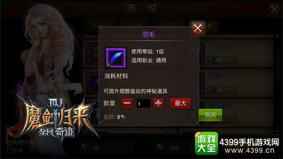 全民奇迹图1