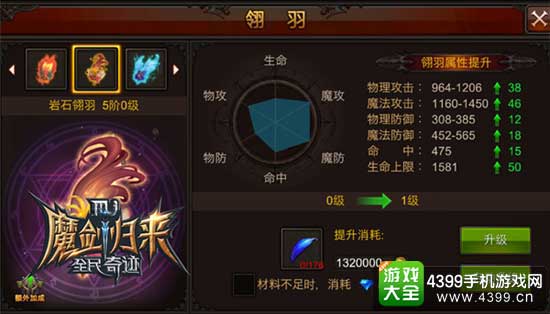 全民奇迹图3