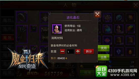全民奇迹图4