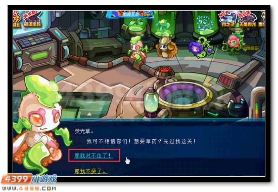 寻找月华手套