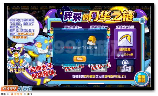 寻找月华手套