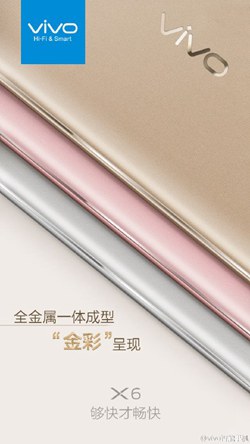 vivo年度旗舰X6发布时间确认 11月30日水立方