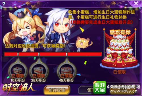 时空猎人图4