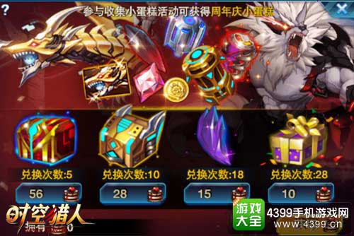时空猎人图5