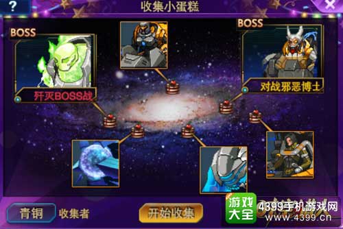 时空猎人图6