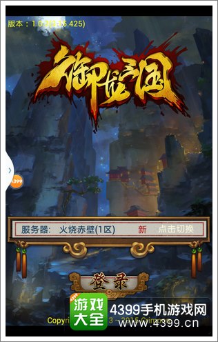 御龙三国