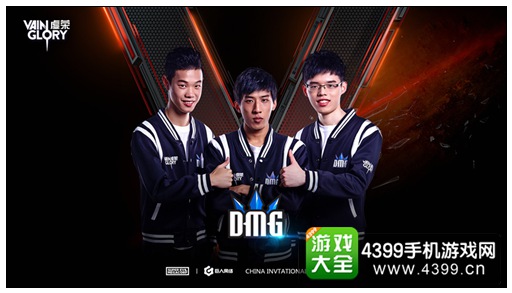 DMG战队