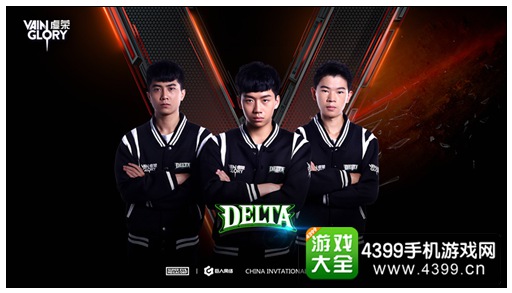 delte战队