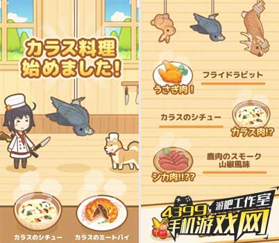 打猎厨师1