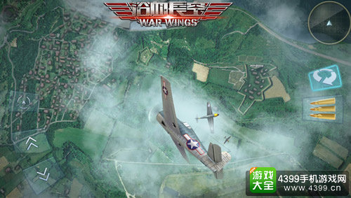 浴血长空战机进入空投区域