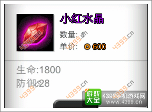 一级小红水晶