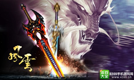 风云手游
