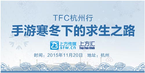 2015TFC