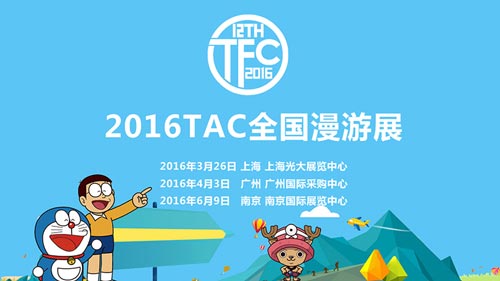 TFC