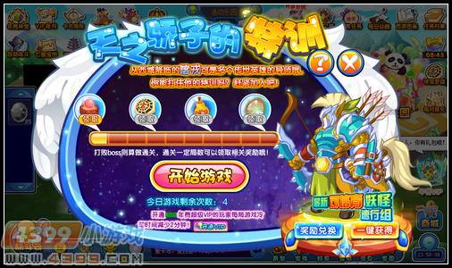 卡布西游11月20日更新预告