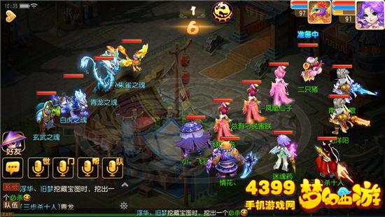 梦幻西游手游90武器转换任务