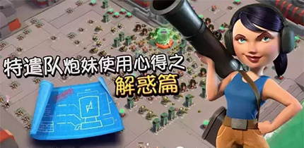 高级特遣队纯M使用心得

