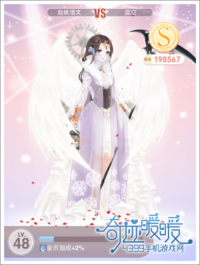 奇迹暖暖6-支线1公主级