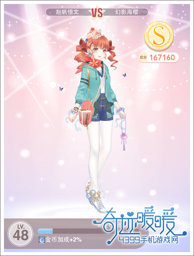 奇迹暖暖6-支线2公主级