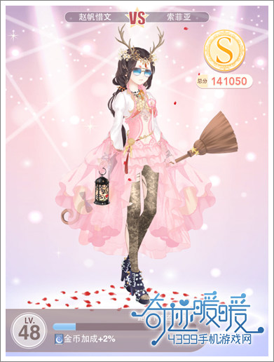 奇迹暖暖6-支线3公主级