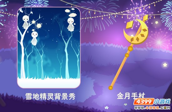 小花仙11月20日活动预告