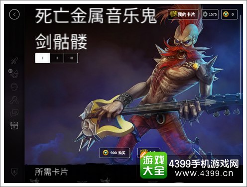 虚荣鬼剑死亡金属皮肤