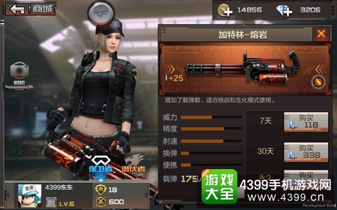 CF手游加特林熔岩