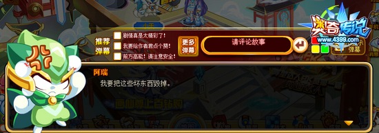 奥奇传说仙人道场的怪符文 破坏符文