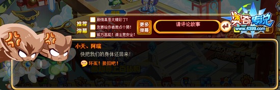 奥奇传说仙人道场的怪符文 生气