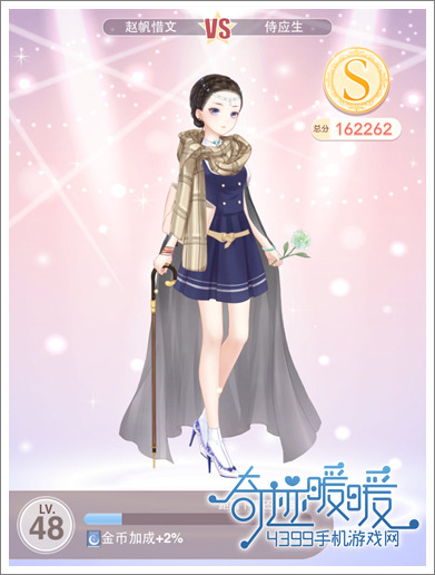 奇迹暖暖5-2公主级高分