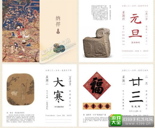 每日故宫