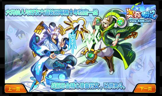 奥奇传说仙人道场的怪符文 符文作用