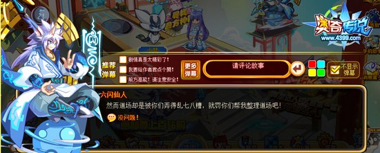 奥奇传说仙人道场的怪符文 惩罚