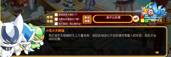 奥奇传说仙人道场的怪符文 真诚道歉