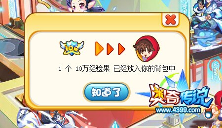 奥奇传说仙人道场的怪符文 奖励