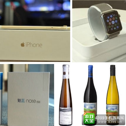 征游德扑竞技酒会奖品