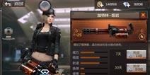 CF手游挑战套装推荐 加特林熔岩狂袭挑战