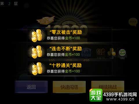 天天炫斗图3