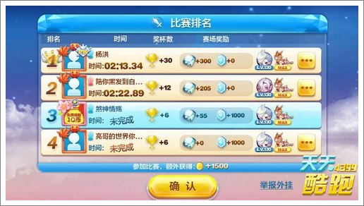 天天酷跑魔法少爷