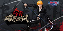 《死神-斩之灵》今日破界测试 朽木白哉等人气角色登场