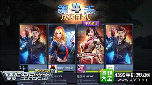 全民突击图4