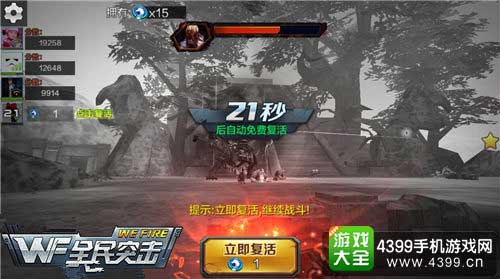 全民突击图5