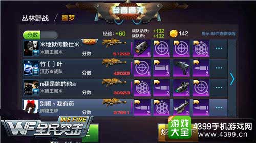 全民突击图6