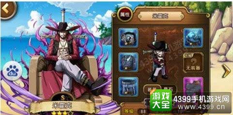 航海王启航图1