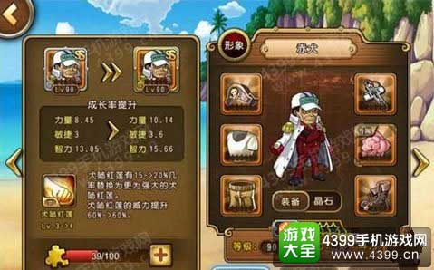 航海王启航图2