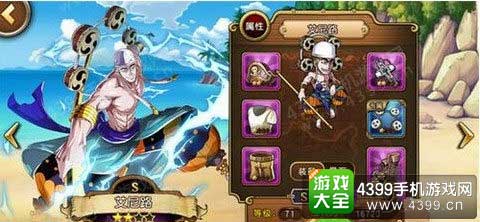 航海王启航图3