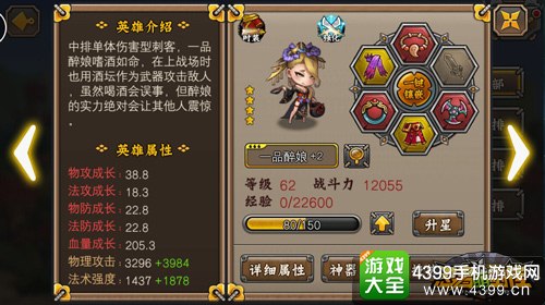 忍者萌剑传一品醉娘解析