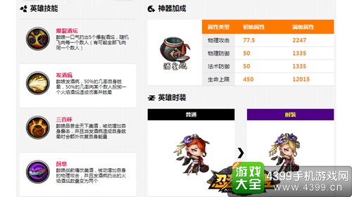 忍者萌剑传一品醉娘解析